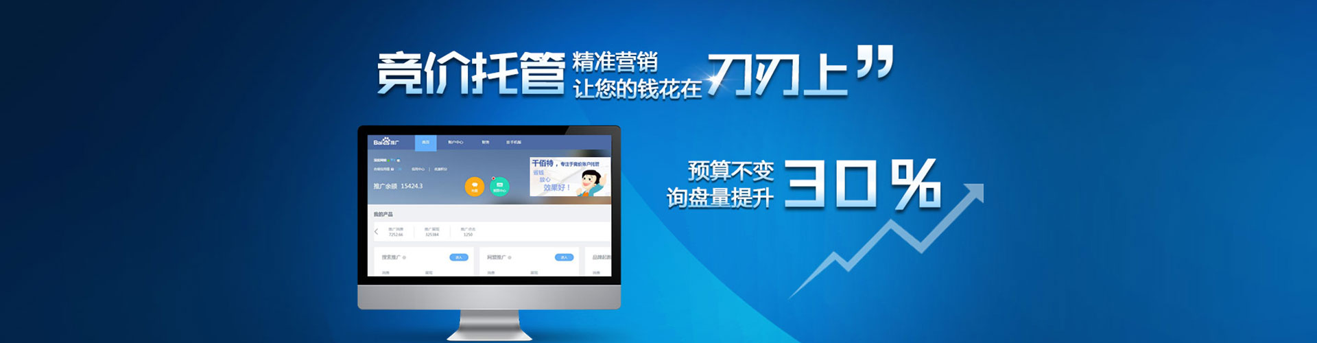 景东百度竞价包年